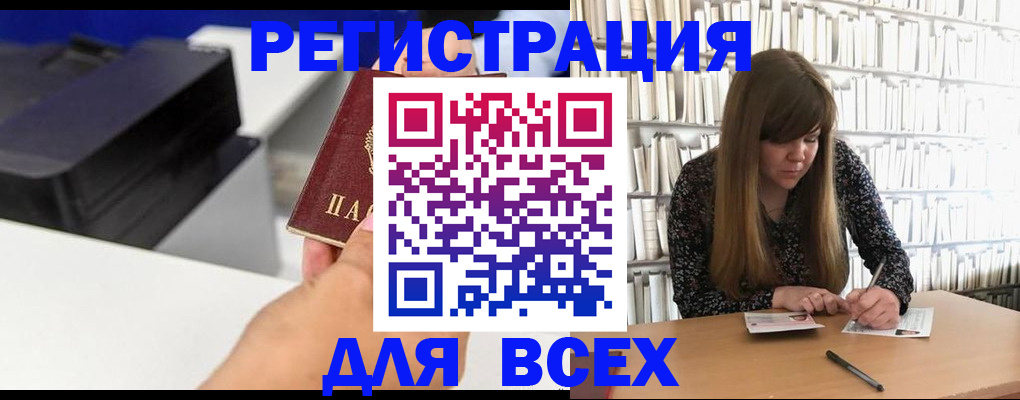 прописка иностранных граждан в Яранске