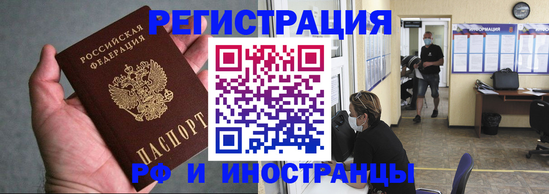 прописка гарантия в Яранске