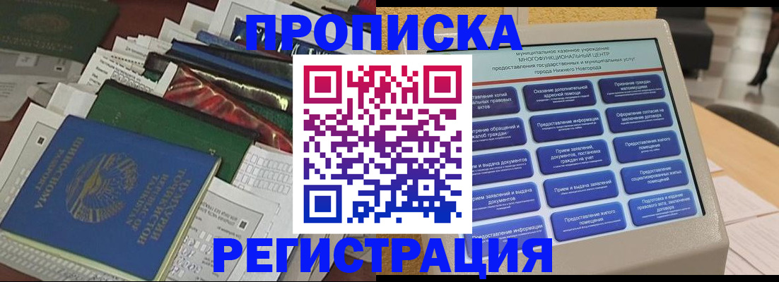 миграционный учет в Яранске